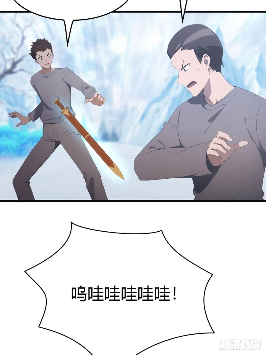 修仙归来在校园 第二季 - 第70话 宙斯vs楚毅 - 第12张图