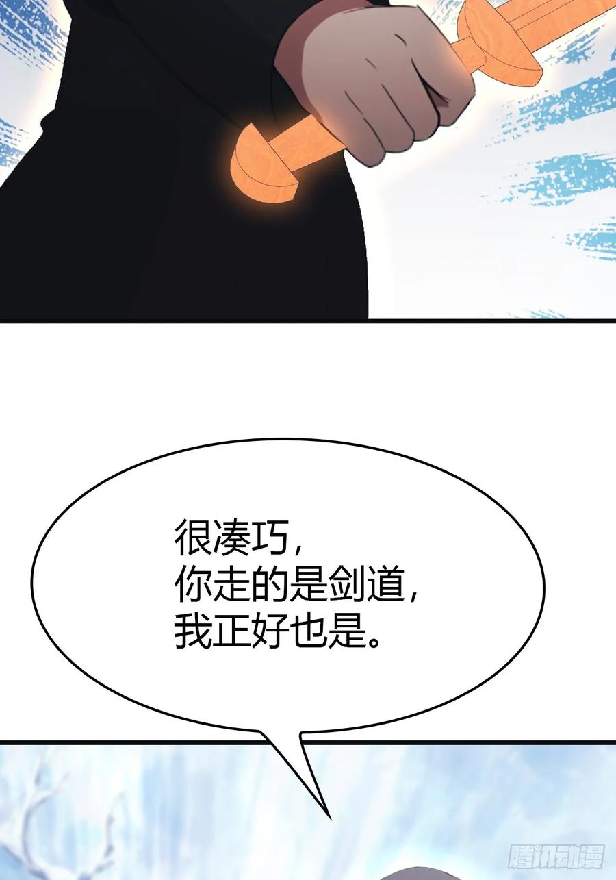 修仙归来在校园 第二季 - 第70话 宙斯vs楚毅 - 第9张图