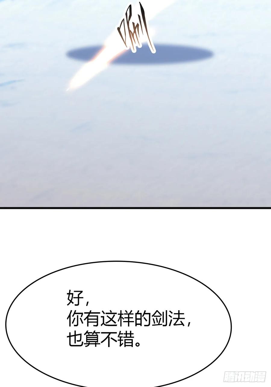 修仙归来在校园 第二季 - 第70话 宙斯vs楚毅 - 第21张图