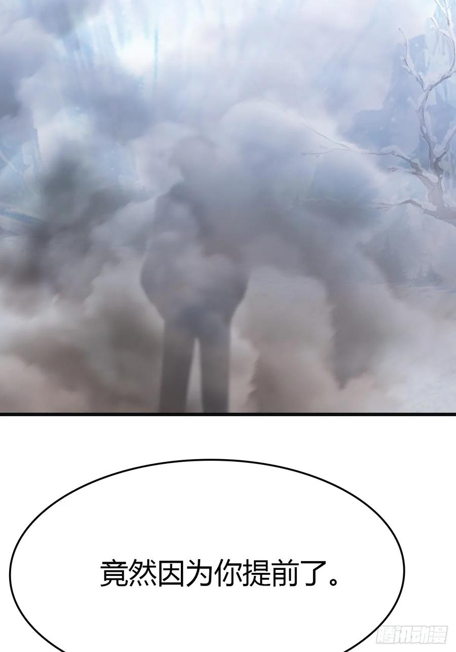 修仙归来在校园 第二季 - 第70话 宙斯vs楚毅 - 第5张图