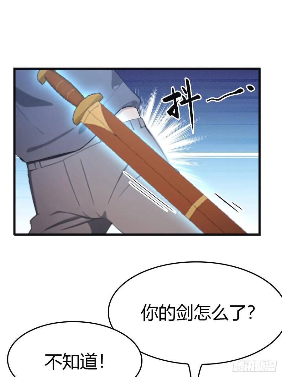 修仙归来在校园 第二季 - 第70话 宙斯vs楚毅 - 第11张图