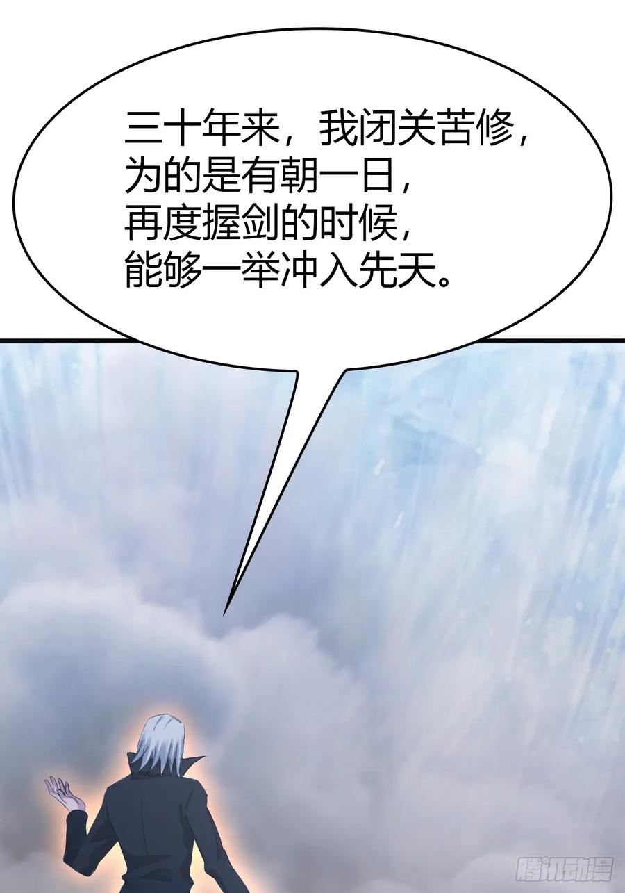 修仙归来在校园 第二季 - 第70话 宙斯vs楚毅 - 第3张图