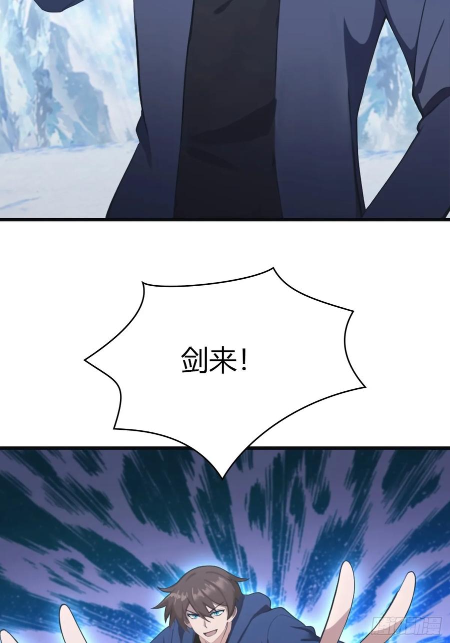 修仙归来在校园 第二季 - 第70话 宙斯vs楚毅 - 第29张图