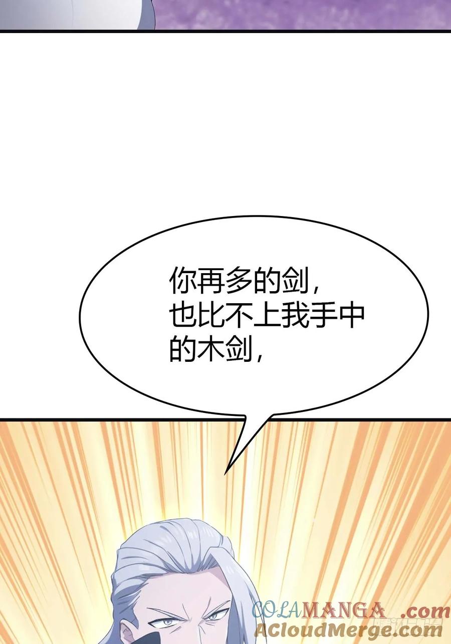 修仙归来在校园 第二季 - 第70话 宙斯vs楚毅 - 第40张图