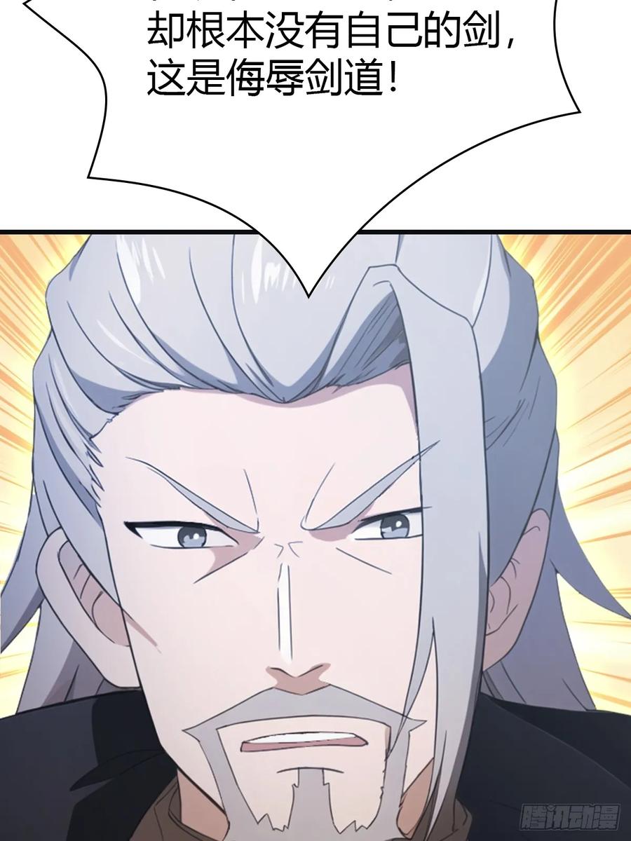 修仙归来在校园 第二季 - 第70话 宙斯vs楚毅 - 第18张图