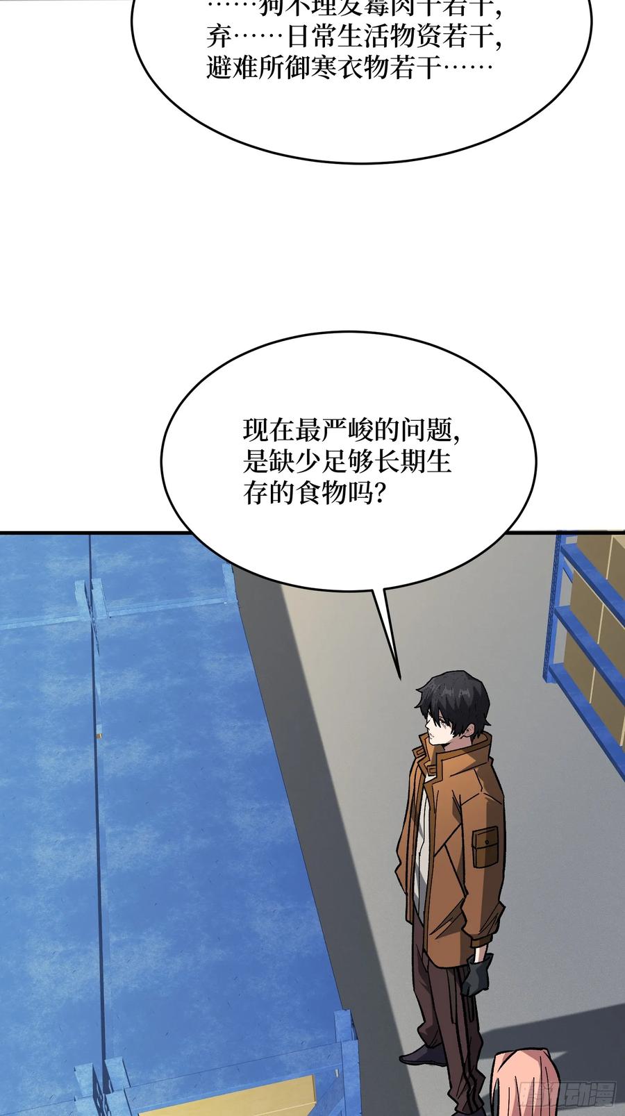 《我真不是反派大佬》第277话 我们就是“天灾” 第35页