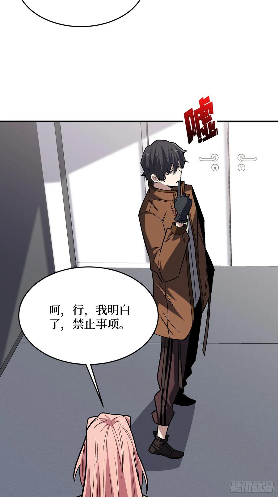 《我真不是反派大佬》第277话 我们就是“天灾” 第45页