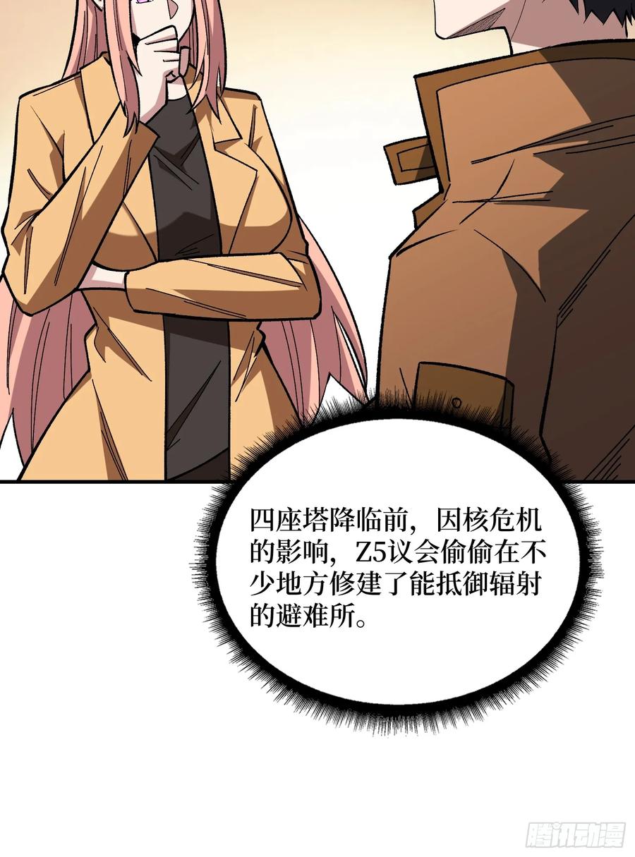 《我真不是反派大佬》第277话 我们就是“天灾” 第38页