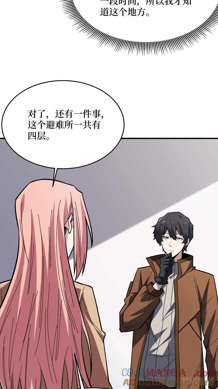 《我真不是反派大佬》第277话 我们就是“天灾” 第40页