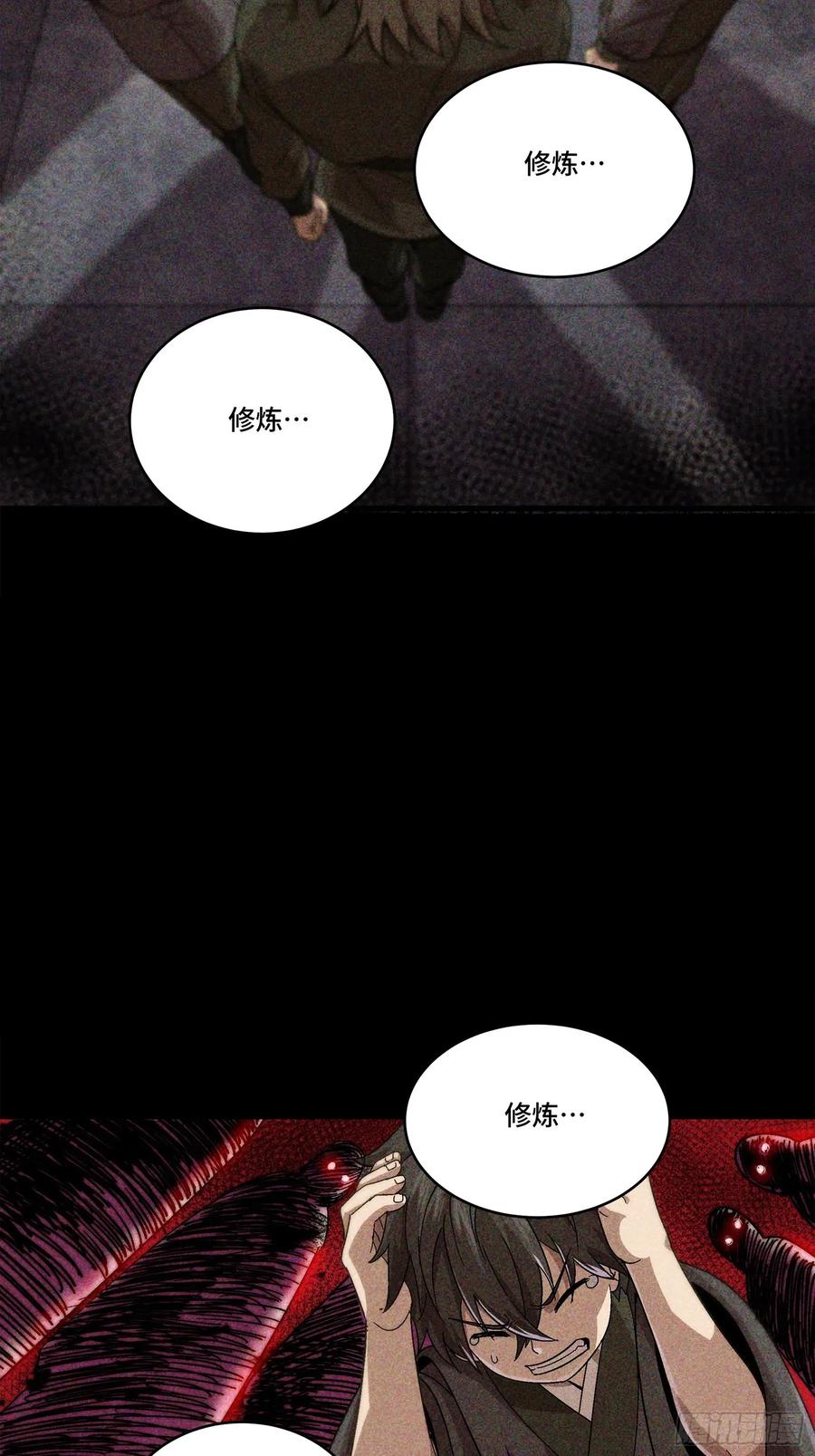 星甲魂将传 番外篇：乘风之人 03 第32页