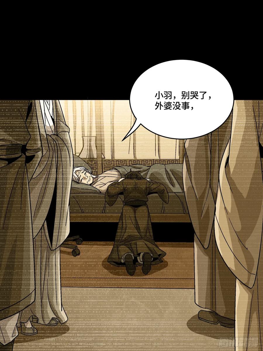 星甲魂将传 番外篇：乘风之人 03 第42页