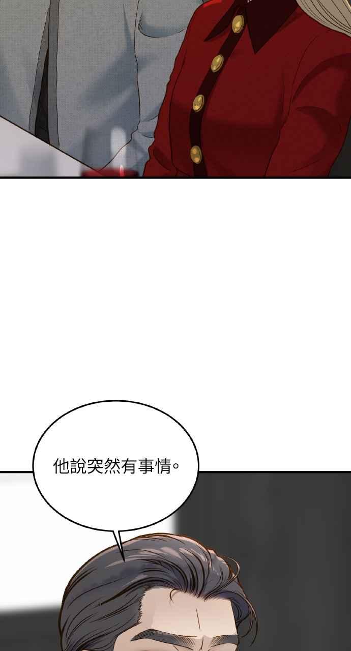 明知这样很疯狂 第29话 第5页