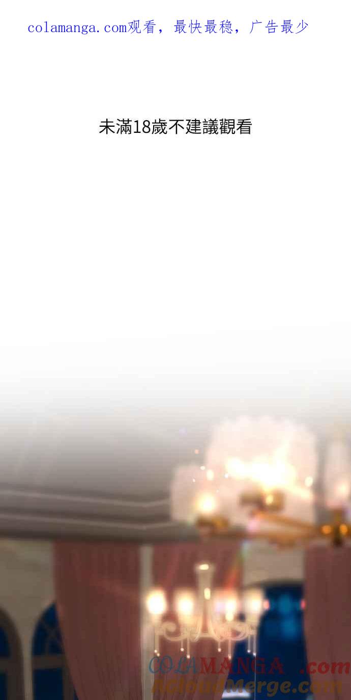 明知这样很疯狂 第29话 第1页