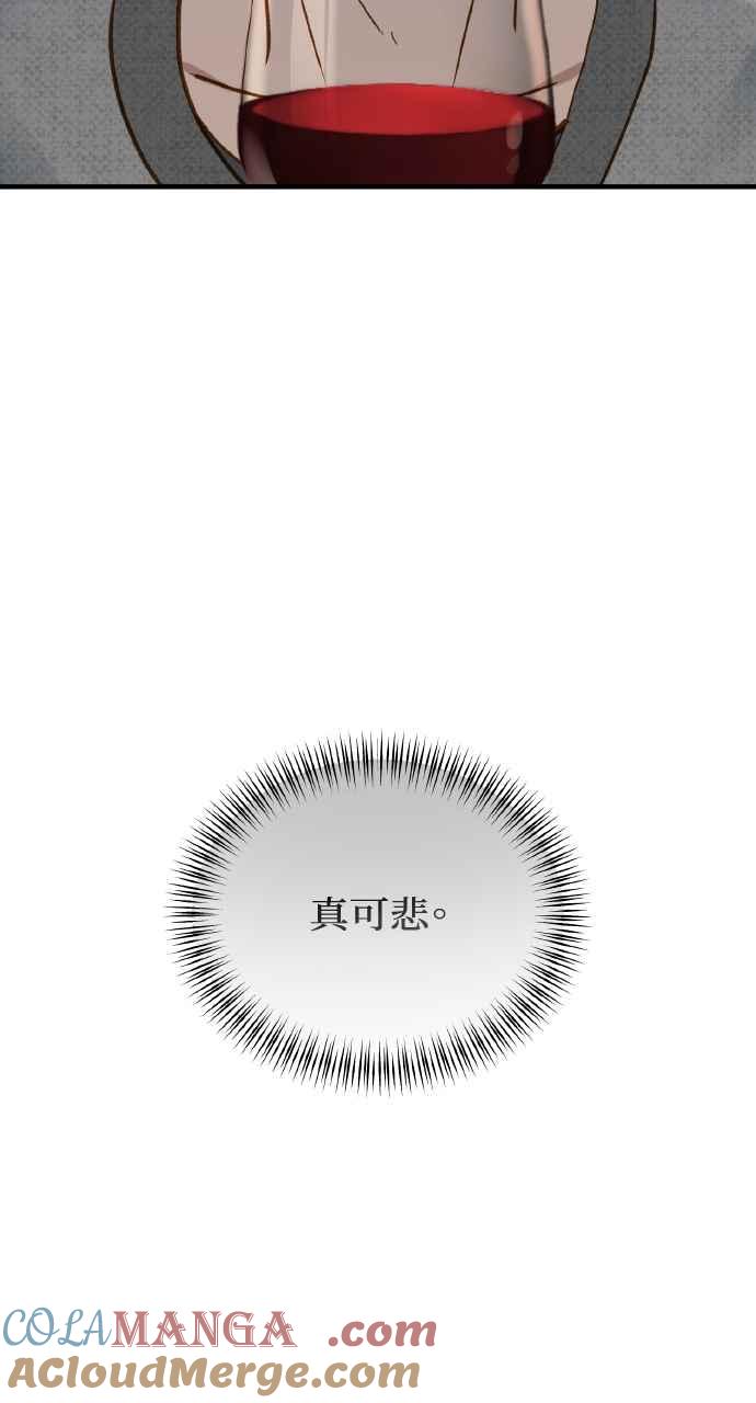 明知这样很疯狂 第29话 第10页