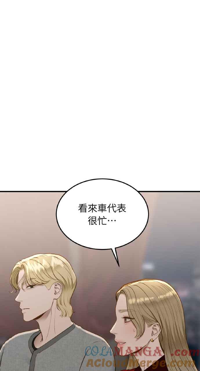 明知这样很疯狂 第29话 第4页
