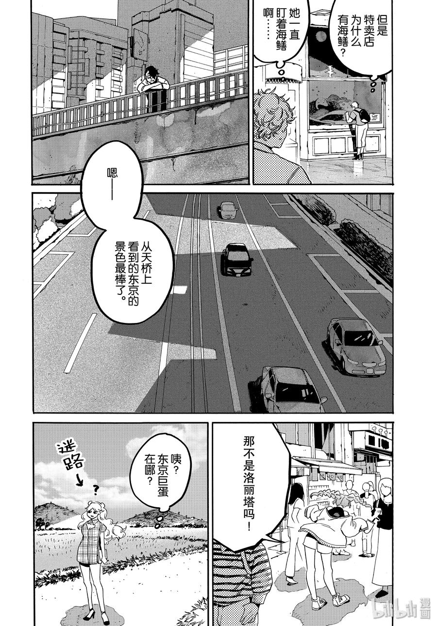 《Blue Period》31 涉谷不是一天建成的 第28页