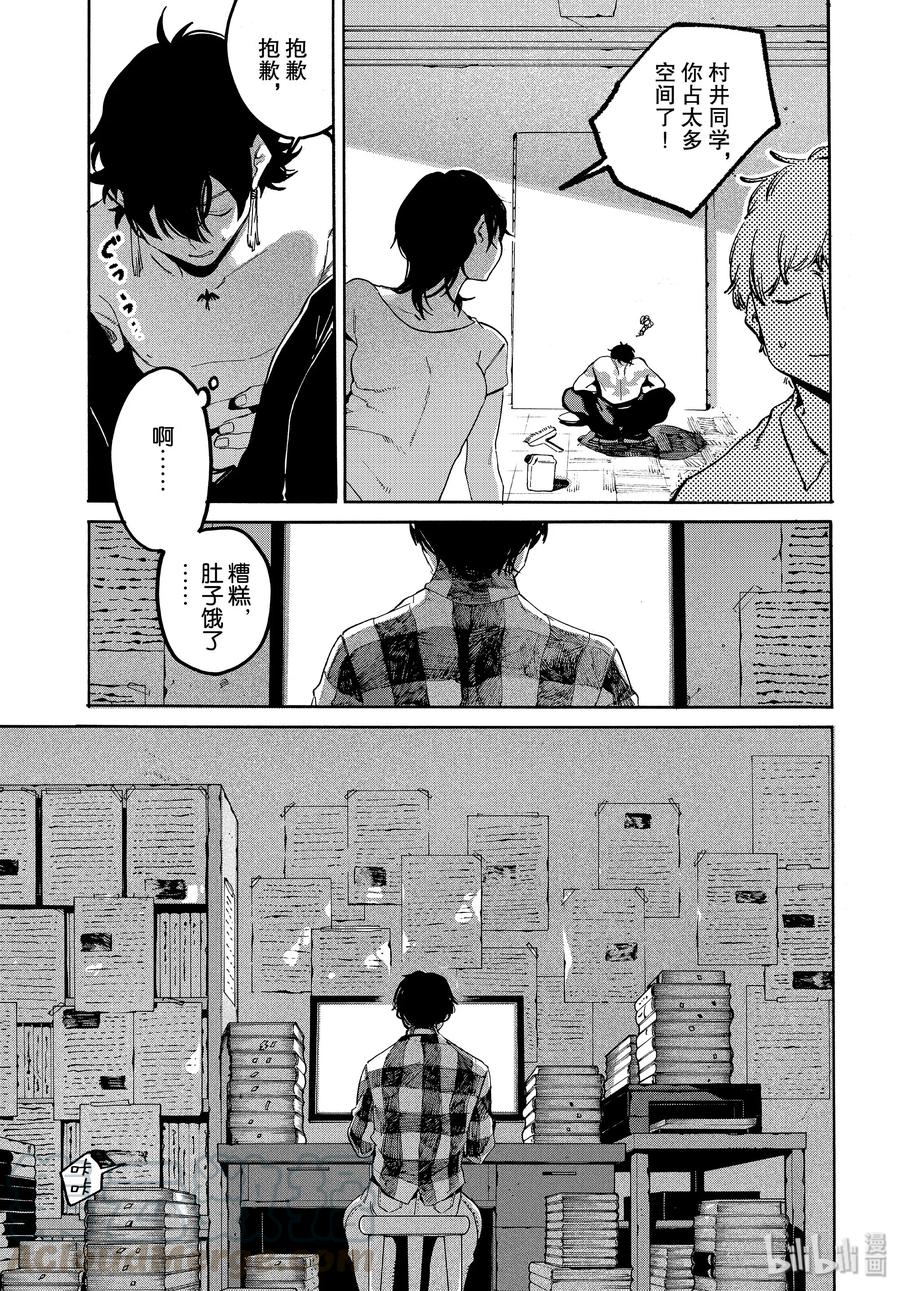 《Blue Period》31 涉谷不是一天建成的 第29页