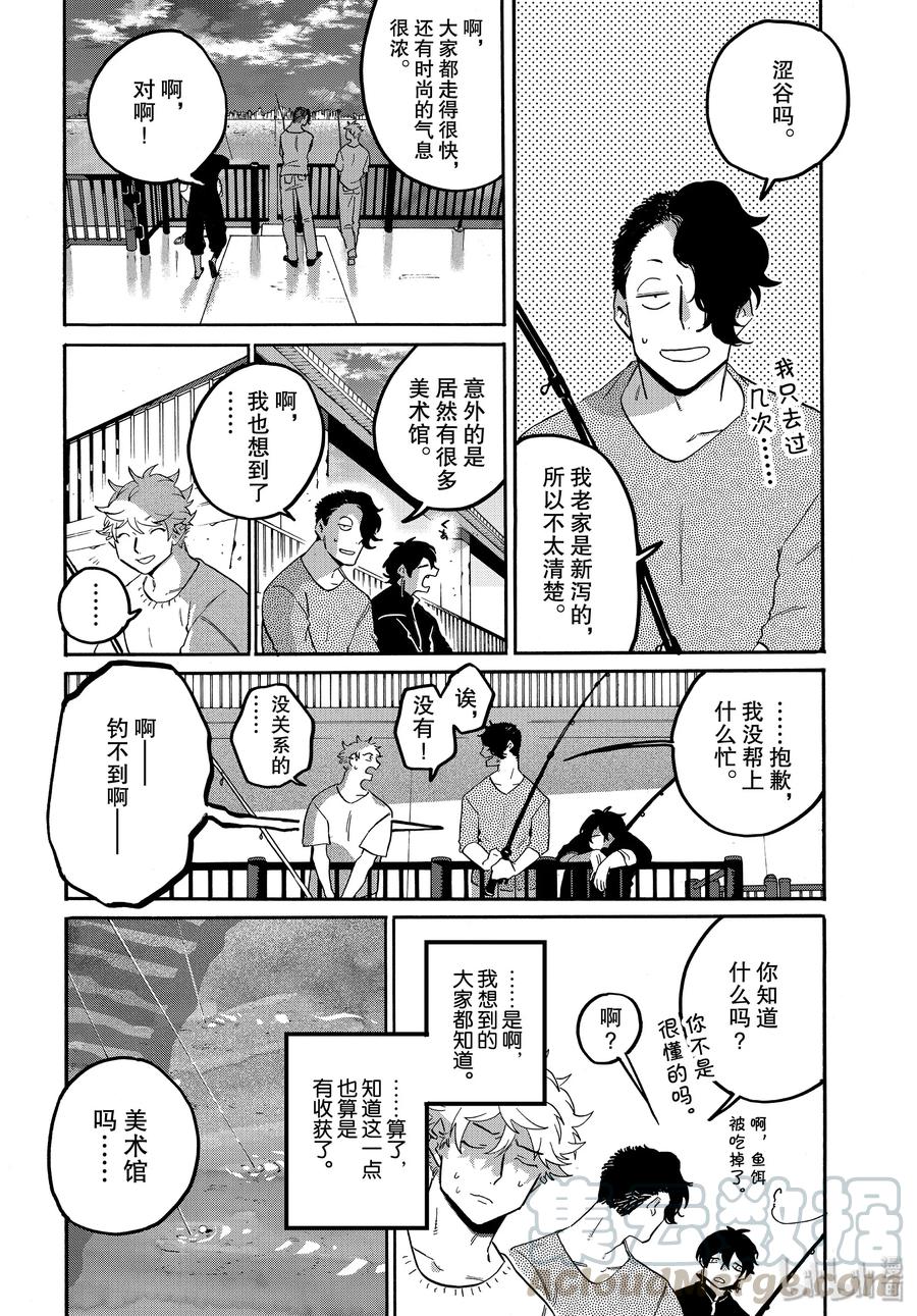 《Blue Period》31 涉谷不是一天建成的 第36页