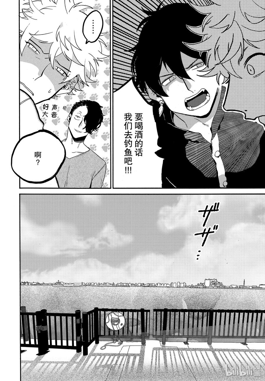 《Blue Period》31 涉谷不是一天建成的 第32页