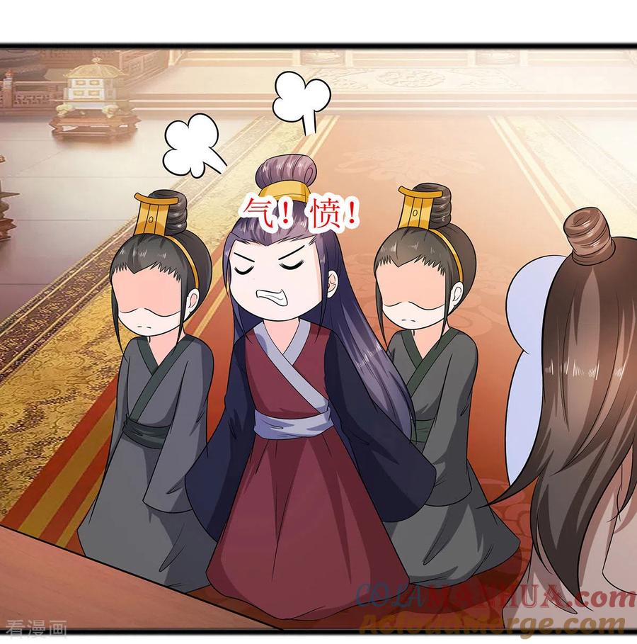 《穿越王妃，夫君别找虐》第31话 沈清宜，走着瞧 第9页
