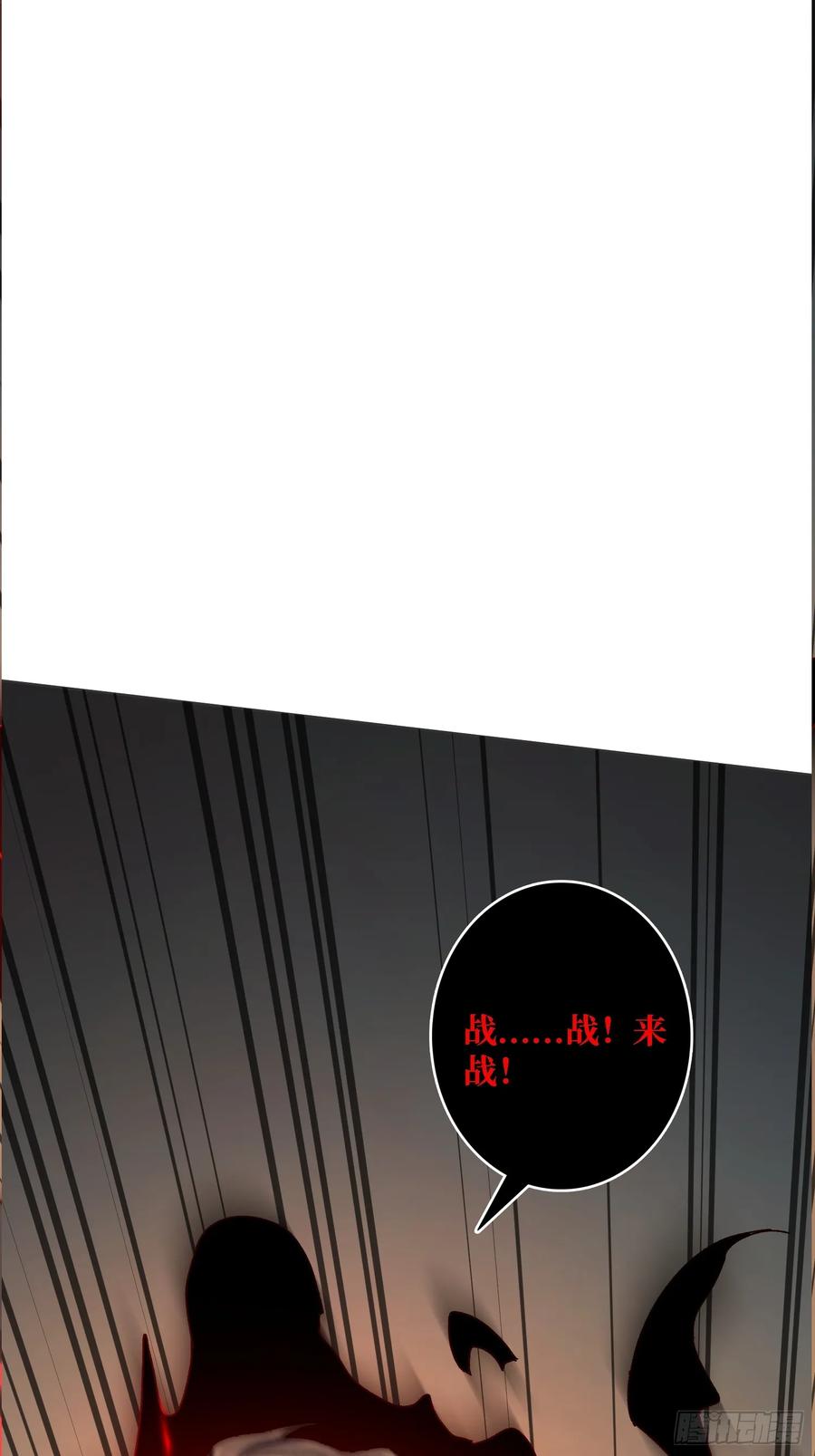 《无限转职：我能召唤满级女神》第33话 谁才是不死之躯？ 第9页