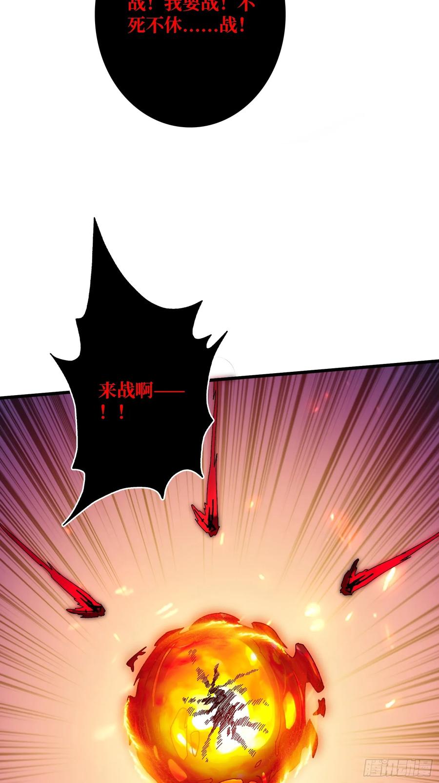 《无限转职：我能召唤满级女神》第33话 谁才是不死之躯？ 第35页