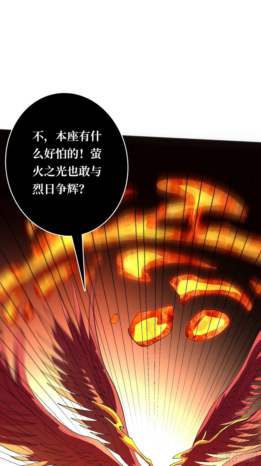《无限转职：我能召唤满级女神》第33话 谁才是不死之躯？ 第14页