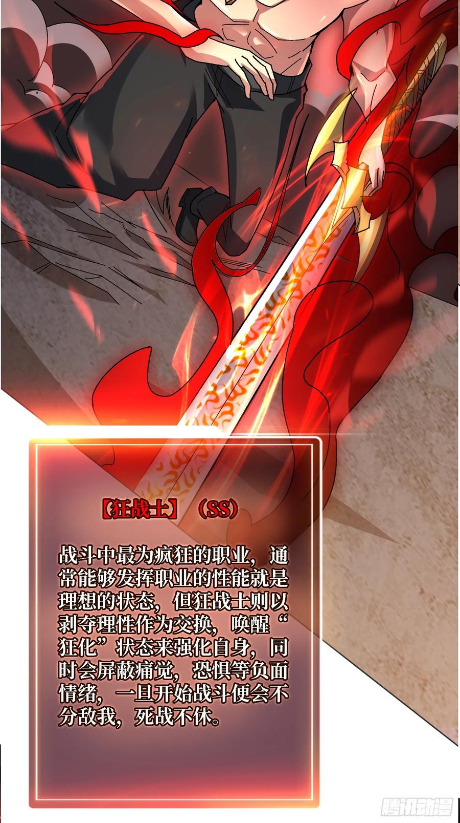 《无限转职：我能召唤满级女神》第33话 谁才是不死之躯？ 第8页