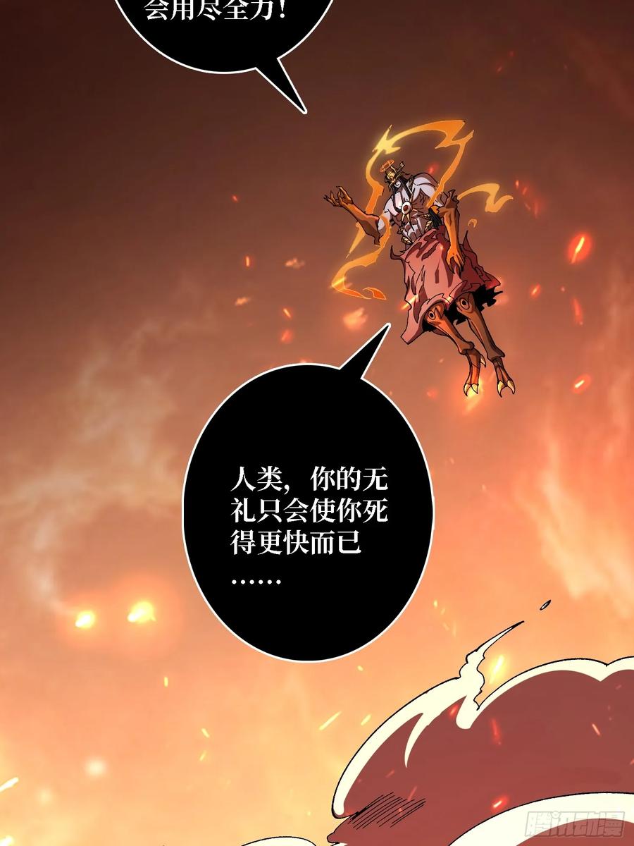 《无限转职：我能召唤满级女神》第33话 谁才是不死之躯？ 第54页