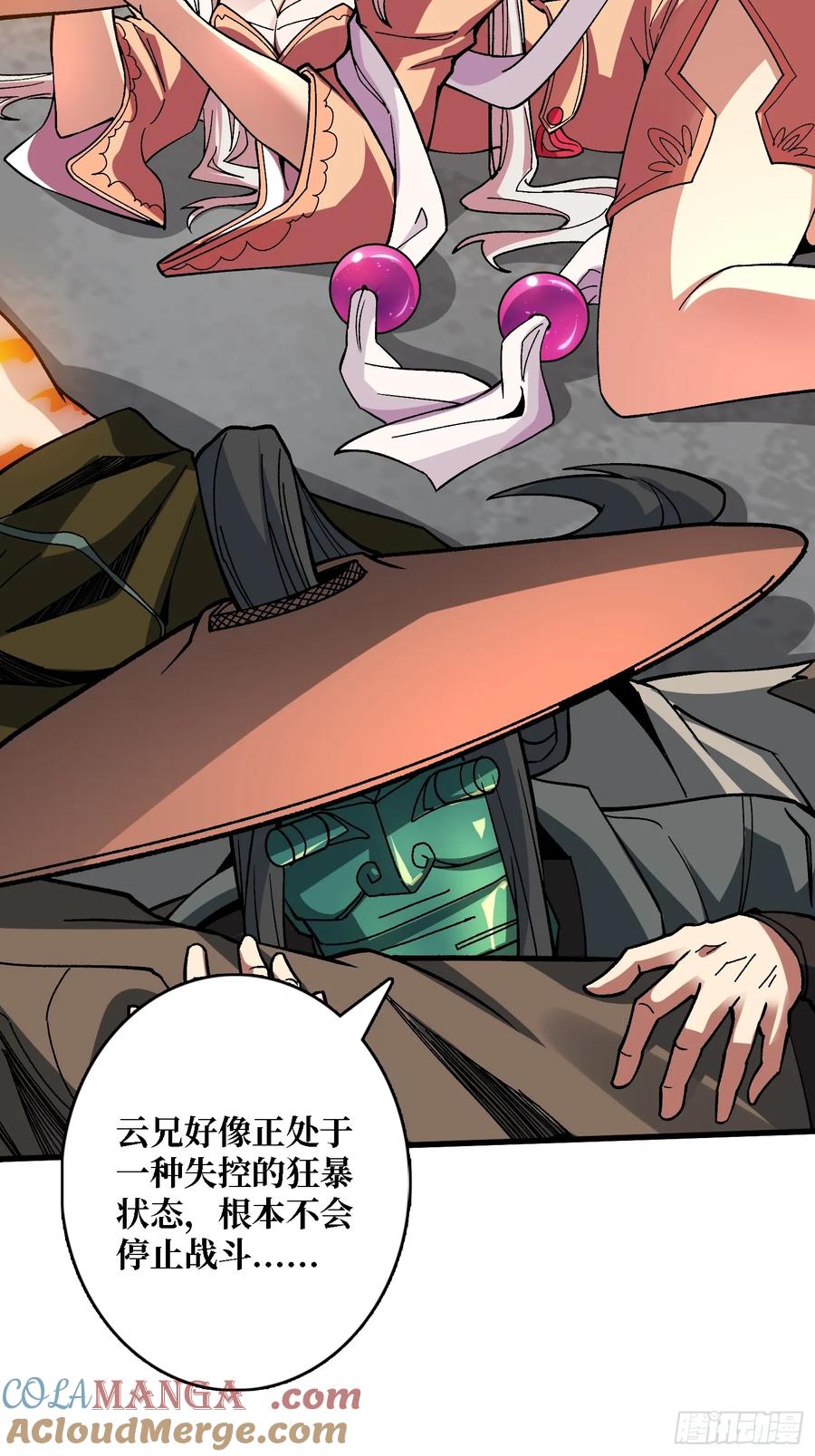 《无限转职：我能召唤满级女神》第33话 谁才是不死之躯？ 第37页