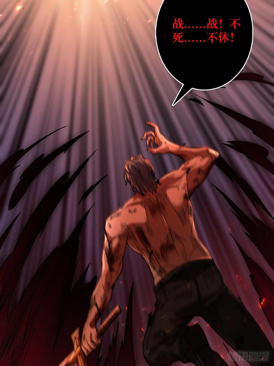 《无限转职：我能召唤满级女神》第33话 谁才是不死之躯？ 第56页