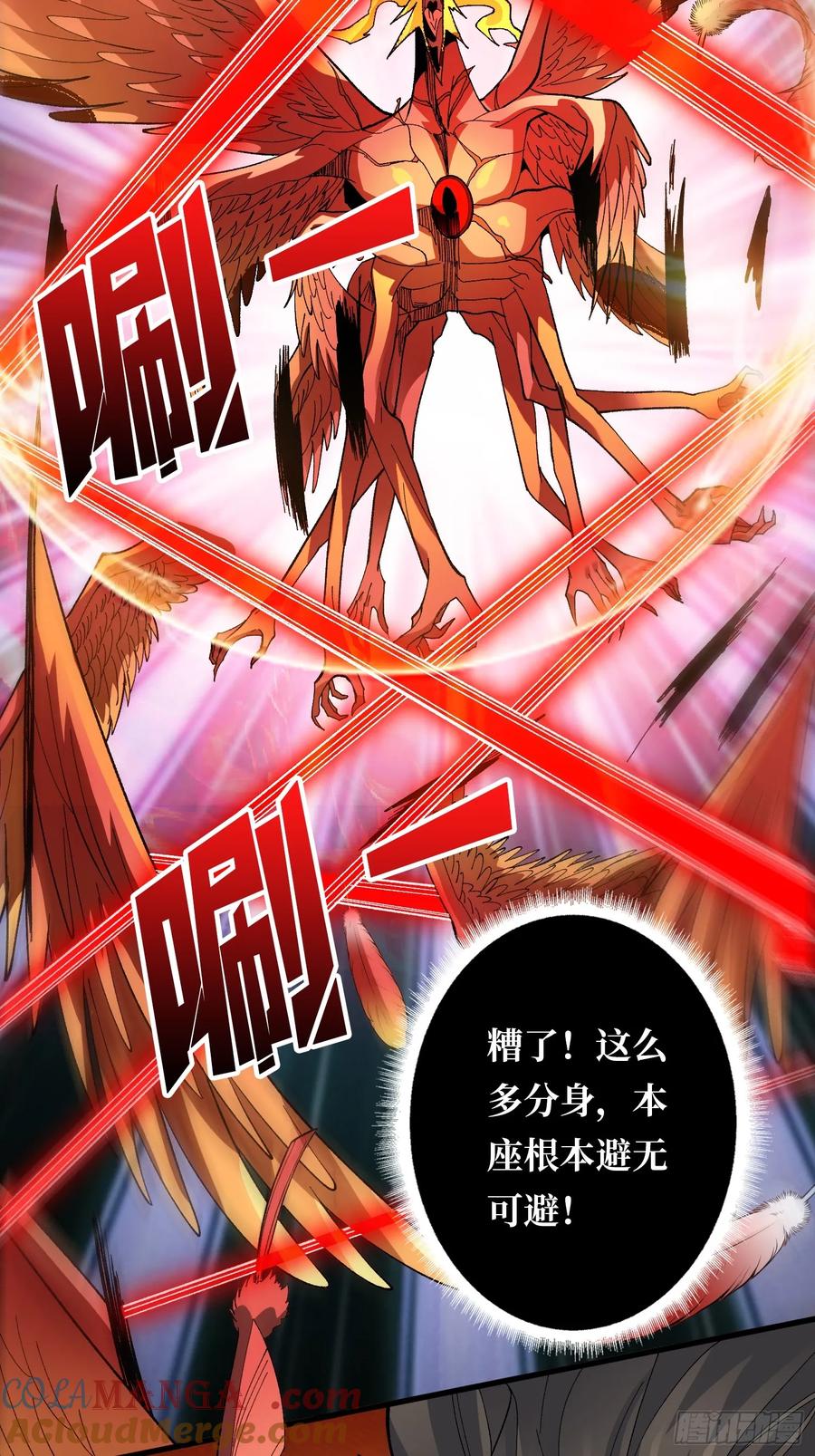 《无限转职：我能召唤满级女神》第33话 谁才是不死之躯？ 第28页