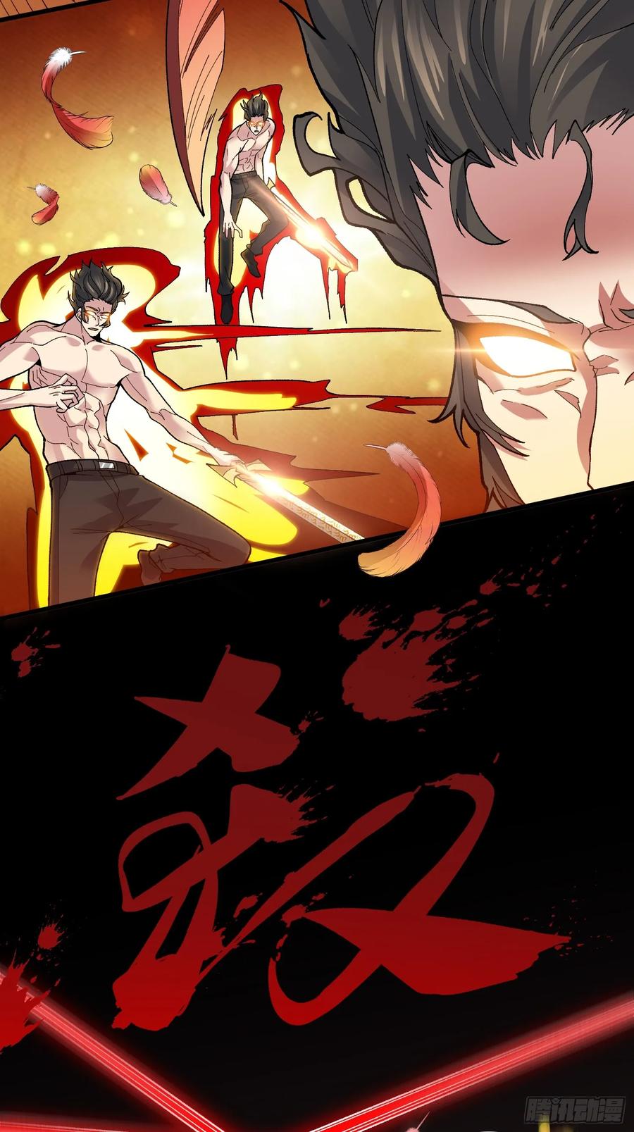 《无限转职：我能召唤满级女神》第33话 谁才是不死之躯？ 第29页
