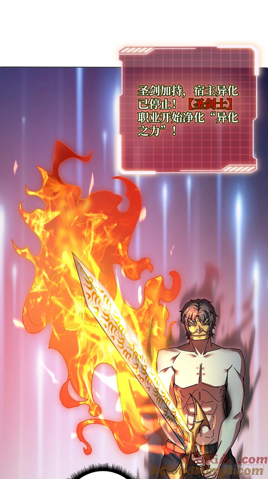 《无限转职：我能召唤满级女神》第33话 谁才是不死之躯？ 第4页