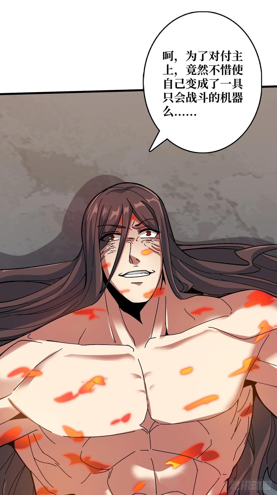 《无限转职：我能召唤满级女神》第33话 谁才是不死之躯？ 第38页