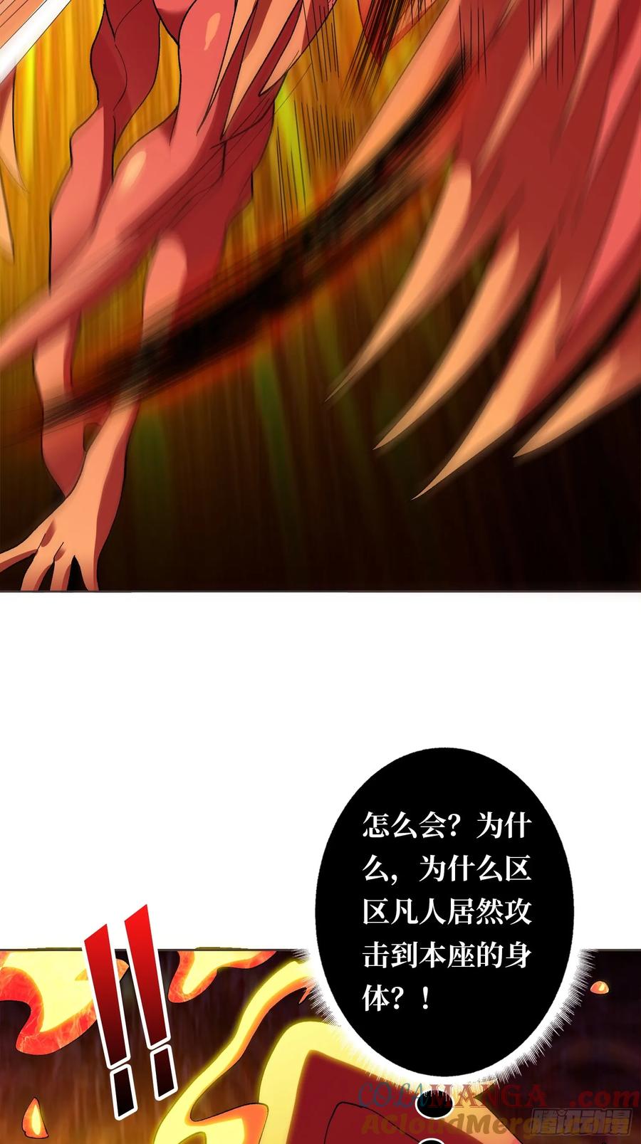 《无限转职：我能召唤满级女神》第33话 谁才是不死之躯？ 第19页