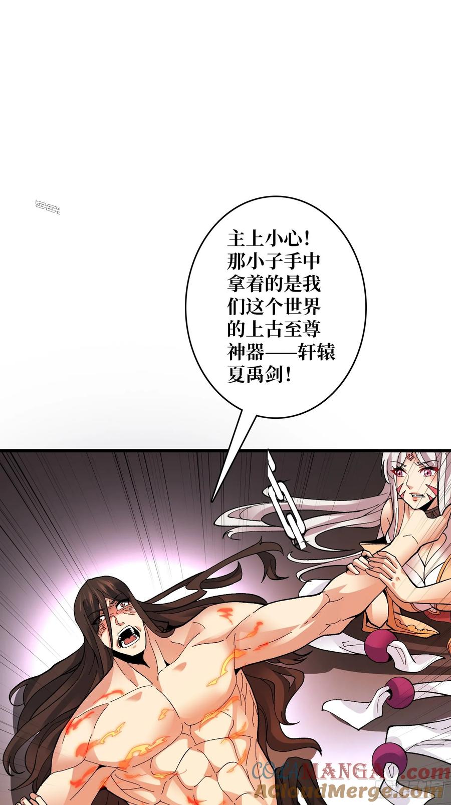 《无限转职：我能召唤满级女神》第33话 谁才是不死之躯？ 第22页