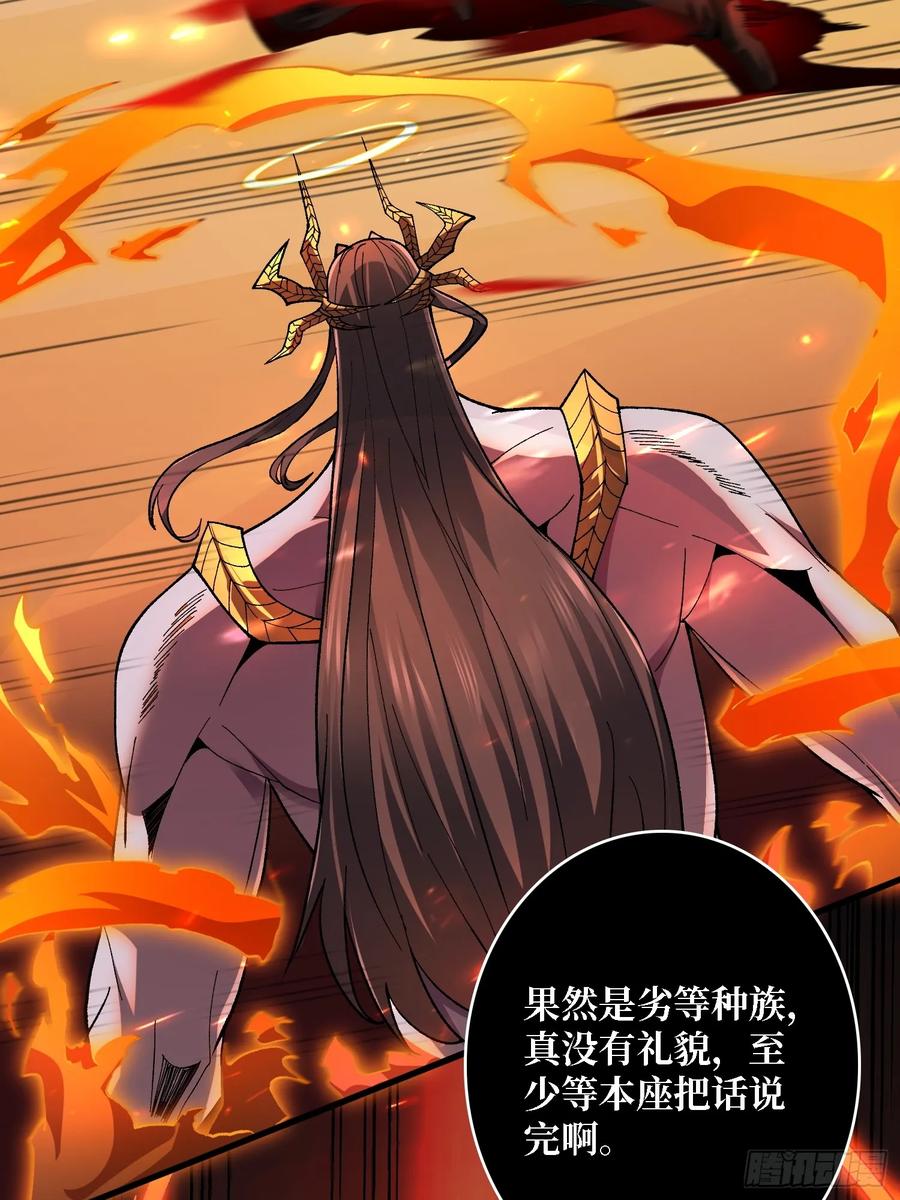 《无限转职：我能召唤满级女神》第33话 谁才是不死之躯？ 第50页