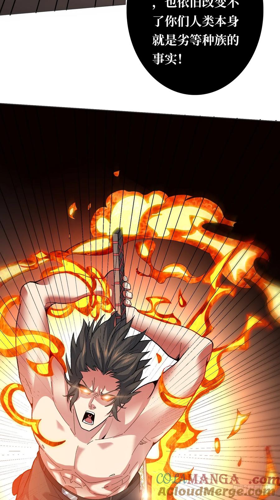 《无限转职：我能召唤满级女神》第33话 谁才是不死之躯？ 第16页