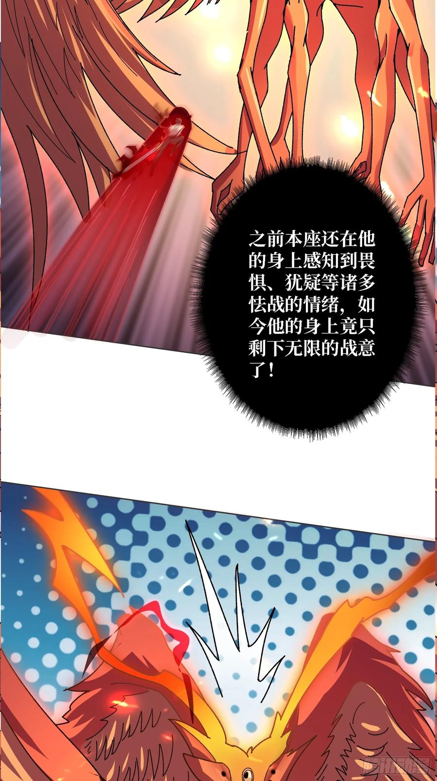 《无限转职：我能召唤满级女神》第33话 谁才是不死之躯？ 第12页