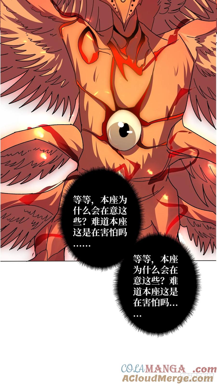 《无限转职：我能召唤满级女神》第33话 谁才是不死之躯？ 第13页