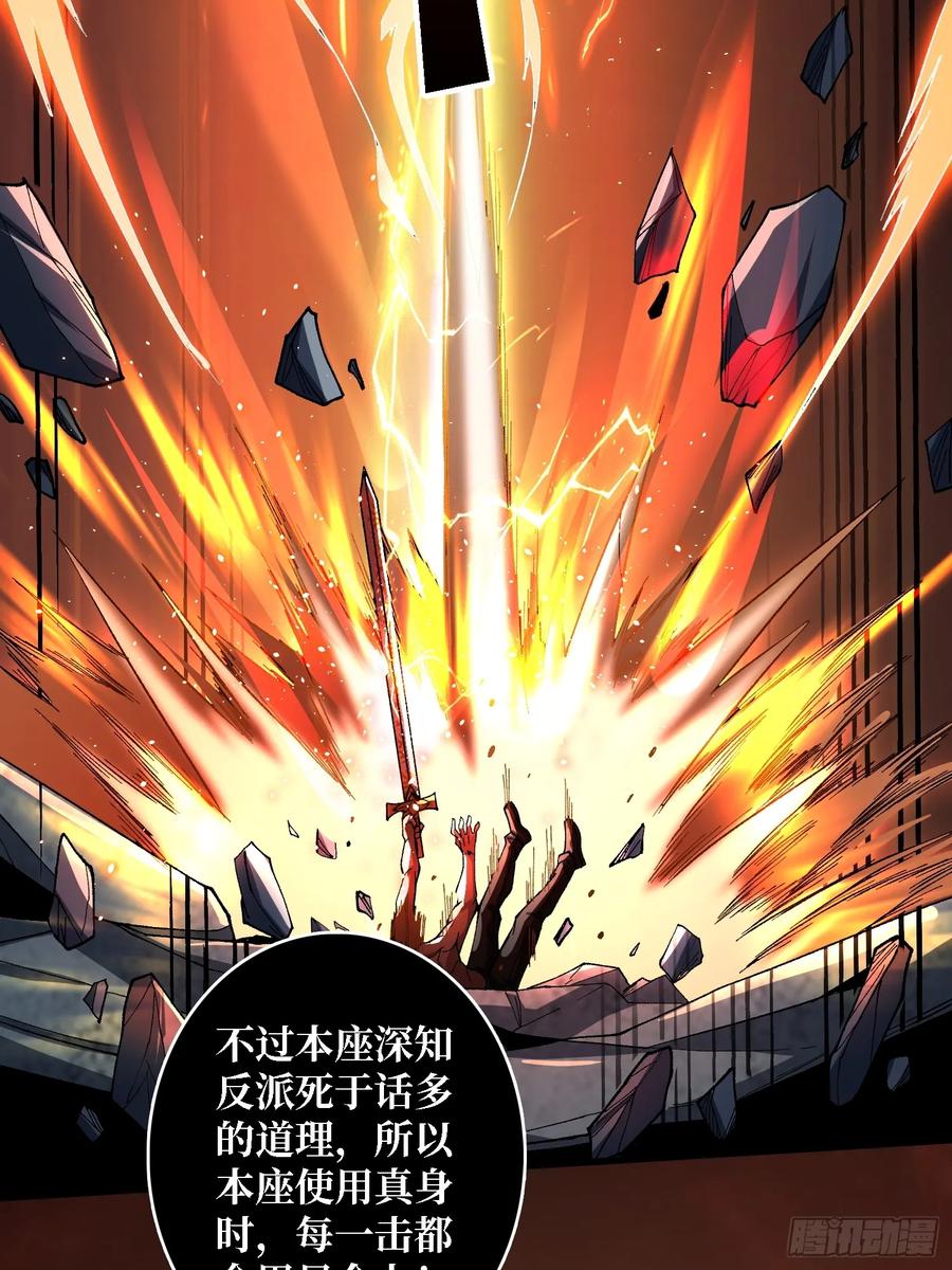 《无限转职：我能召唤满级女神》第33话 谁才是不死之躯？ 第53页