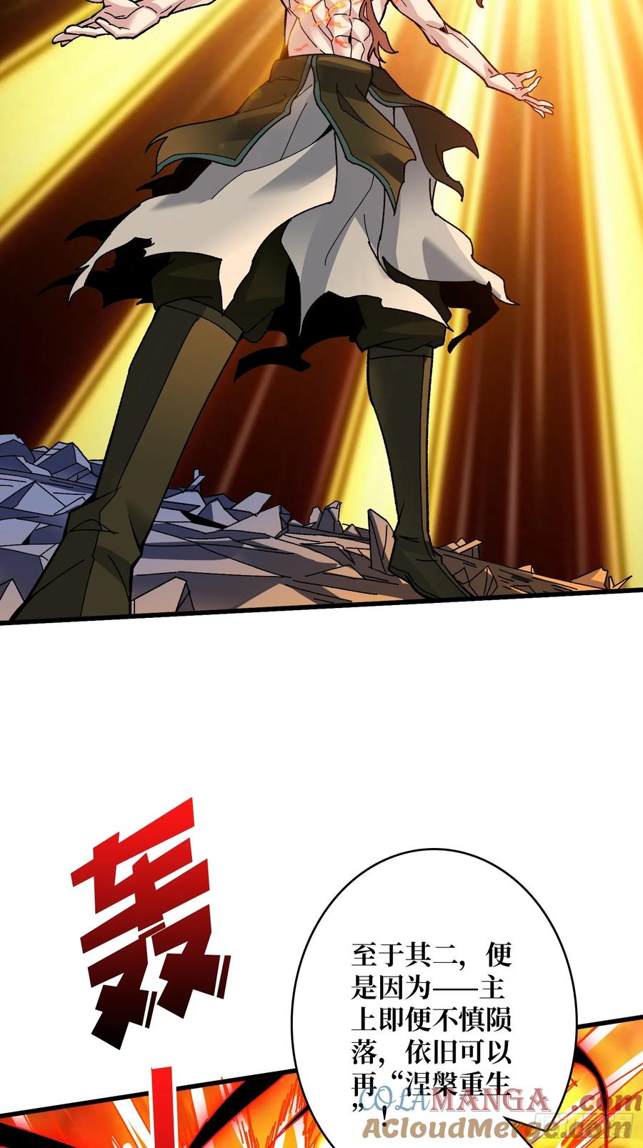 《无限转职：我能召唤满级女神》第33话 谁才是不死之躯？ 第43页