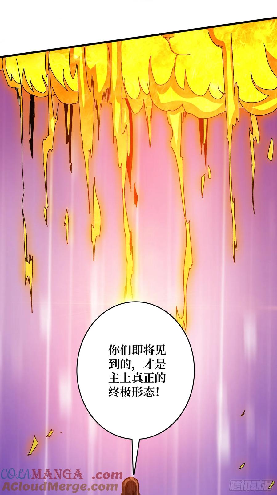 《无限转职：我能召唤满级女神》第33话 谁才是不死之躯？ 第46页