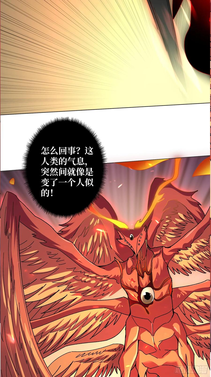 《无限转职：我能召唤满级女神》第33话 谁才是不死之躯？ 第11页