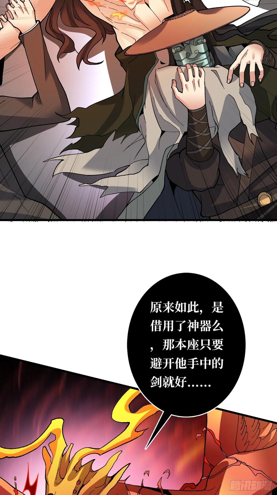 《无限转职：我能召唤满级女神》第33话 谁才是不死之躯？ 第23页