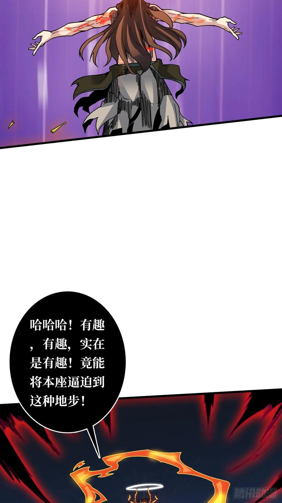《无限转职：我能召唤满级女神》第33话 谁才是不死之躯？ 第47页