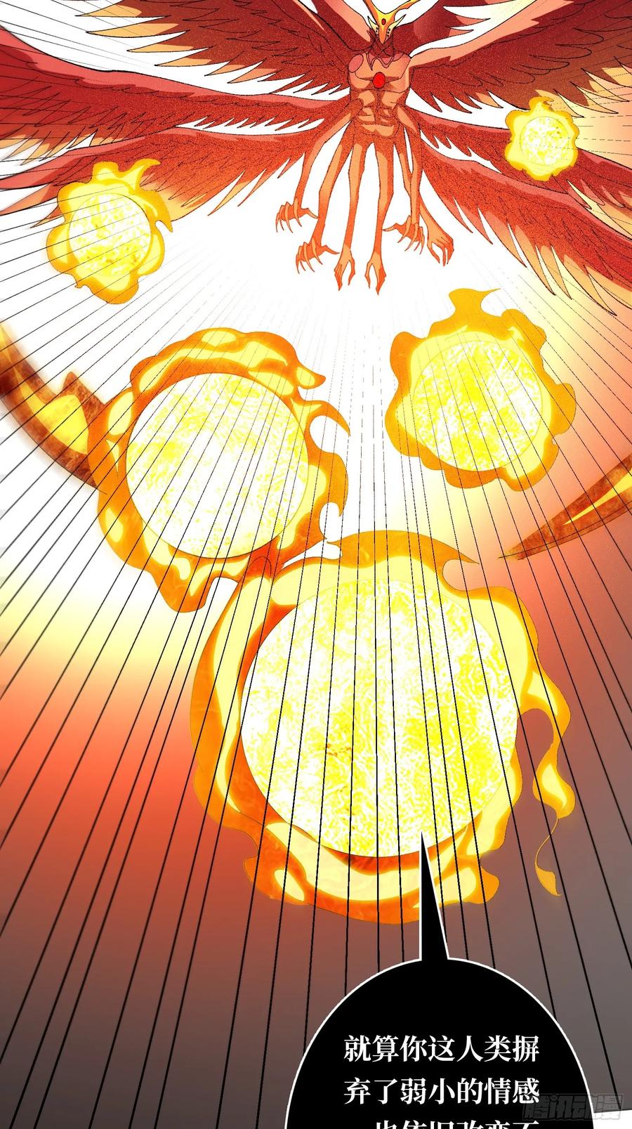 《无限转职：我能召唤满级女神》第33话 谁才是不死之躯？ 第15页