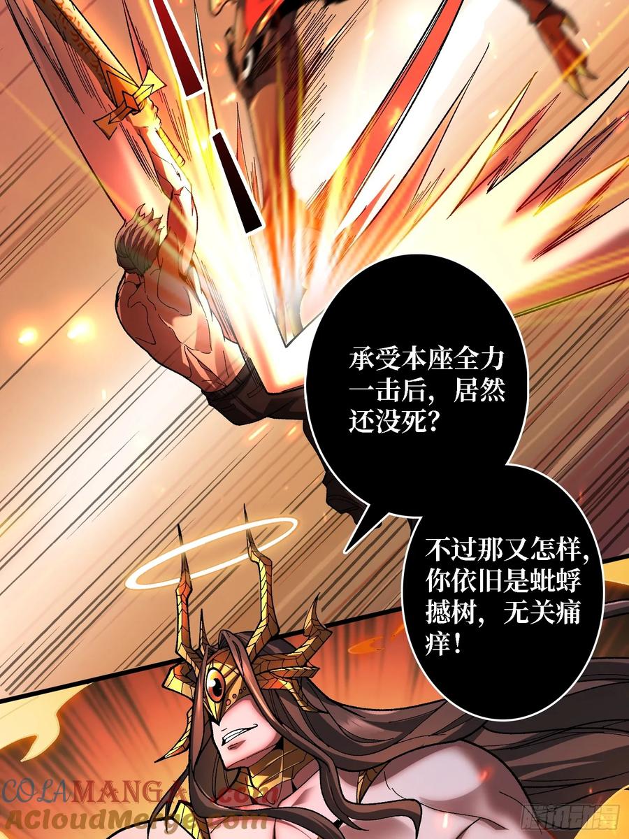 《无限转职：我能召唤满级女神》第33话 谁才是不死之躯？ 第58页