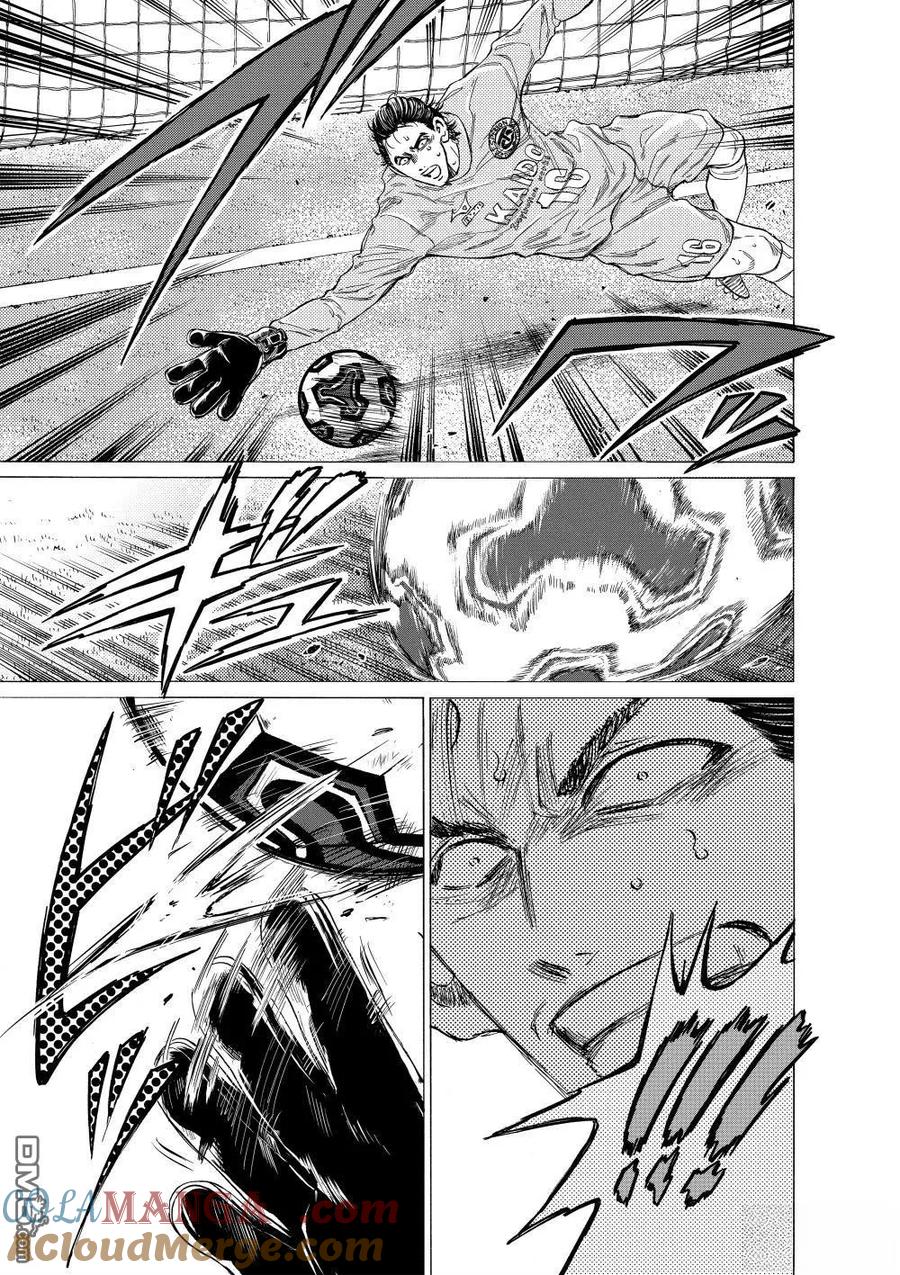 《青之芦苇》第354话 第3页